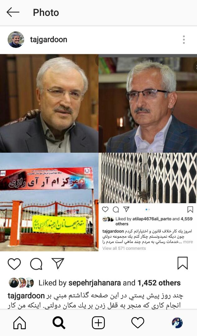 دکتر تاجگردون از دانشگاه علوم پزشکی کهگیلویه و بویراحمد عذرخواهی کرد/دلیل سفر معاون وزیر بهداشت به استان چه بود